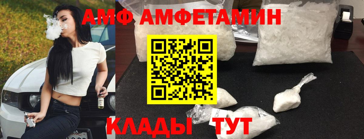 Amphetamine 98%  Вход с VPN  Острогожск 