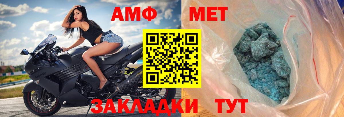 Amphetamine VHQ Острогожск