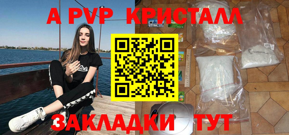 Alpha-PVP крисы CK Острогожск