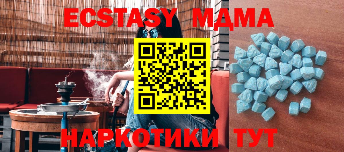ЭКСТАЗИ 300 mg  Вход с VPN  Экстази  Острогожск 