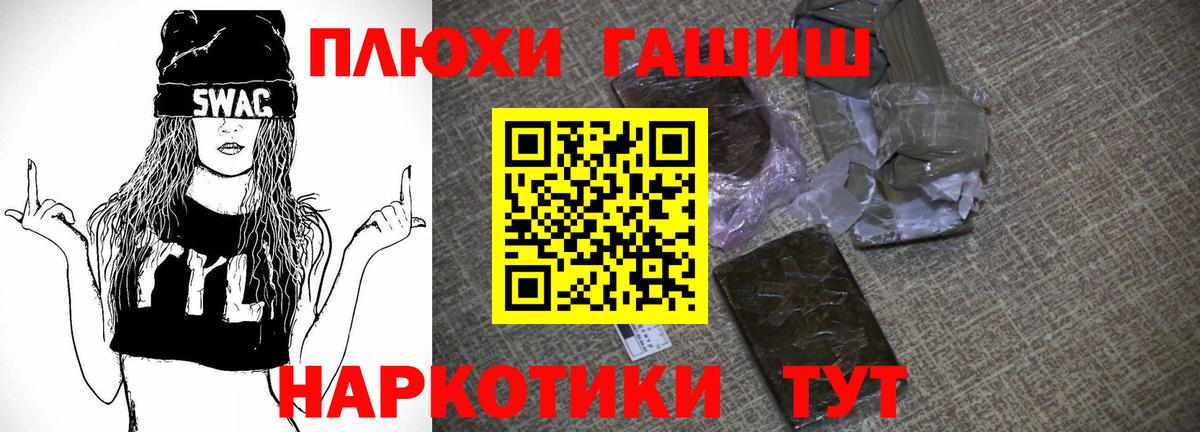 Гашиш убойный  Вход с VPN  Острогожск 