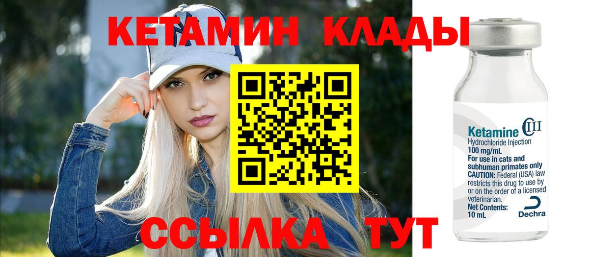 Острогожск  Кетамин ketamine  КЕТАМИН ketamine  Вход с VPN 