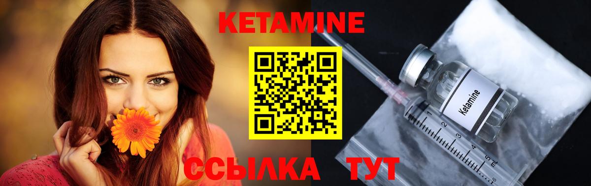 Кетамин VHQ Острогожск