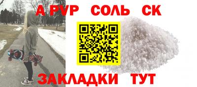 соль курить ск Пушкино
