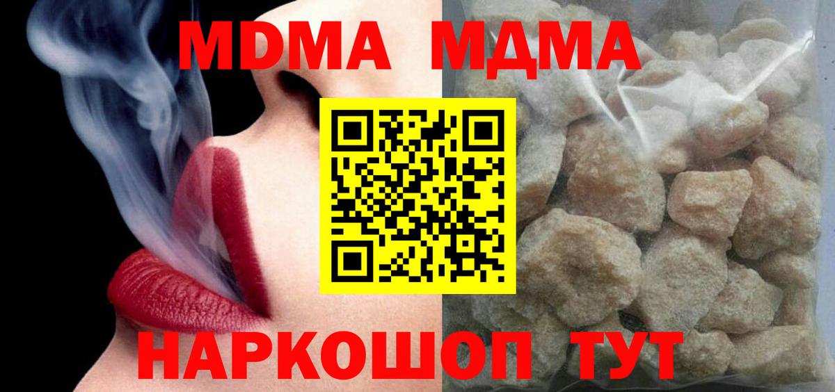МДМА  Вход с VPN  Острогожск  МДМА VHQ 
