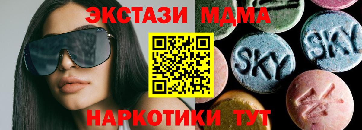 МДМА молли Острогожск