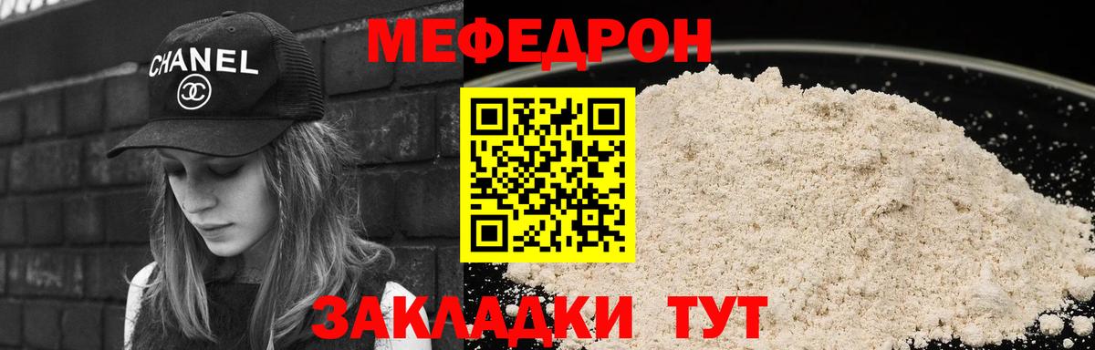 Меф мука  Вход с VPN  МЕФ  Острогожск  Мефедрон VHQ 