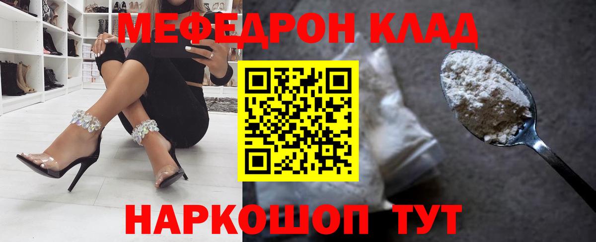 Меф мяу мяу кристаллы Острогожск