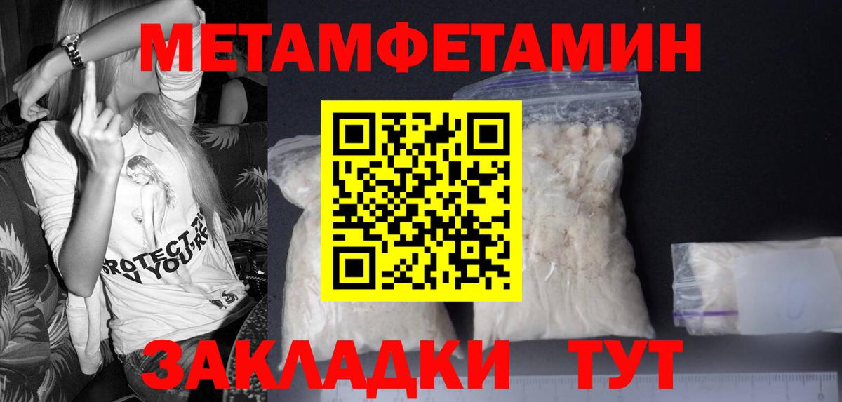 Метамфетамин пудра  Вход с VPN  Острогожск  Метамфетамин пудра 