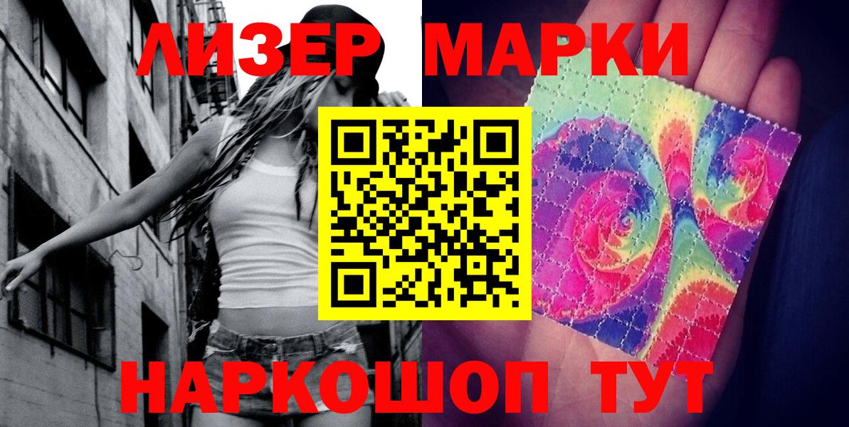 Марки NBOMe 1500мкг Острогожск