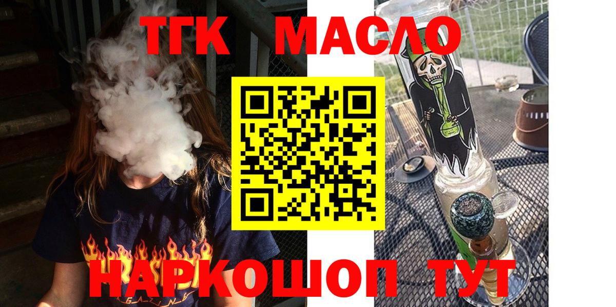 ТГК Wax Острогожск